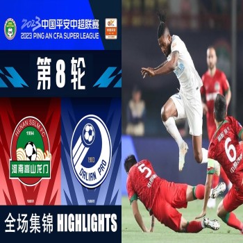 ไฮไลท์ฟุตบอล [ เหอหนาน ซงซาน 1 - 0 ต้าเหลียน โปร ] ไชนีส ซูเปอร์ลีก จีน 2023