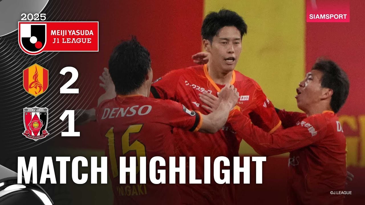 #ไฮไลท์ฟุตบอล [ นาโกย่า แกรมปัส 2 - 1 อูราวะ เร้ด ไดมอนส์ ] เจลีก ญี่ปุ่น 2025/24.5.68