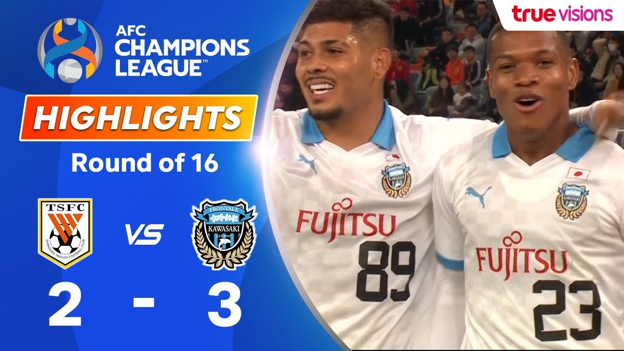 #ไฮไลท์ฟุตบอล [ ซานตง ไท่ซาน 2 - 3 คาวาซากิ ฟรอนตาเล่ ] เอเอฟซี แชมเปี้ยนส์ลีก (รอบ16ทีมสุดท้าย) 2024/14.2.67