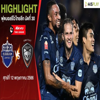 #ไฮไลท์ฟุตบอล [ บุรีรัมย์ ยูไนเต็ด 4 - 0 นครราชสีมา เอฟซี ] รีโว่ไทยลีก 2022/23 & นัดสุดท้ายของฤดูกาล