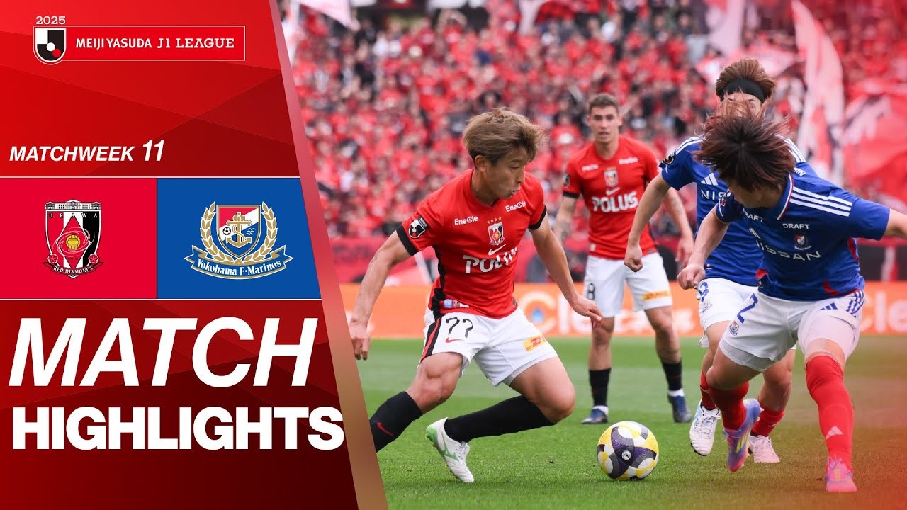 #ไฮไลท์ฟุตบอล [ อูราวะ เร้ด ไดมอนส์ 3 - 1 โยโกฮาม่า เอฟ มารินอส ] เจลีก ญี่ปุ่น 2025/20.4.68